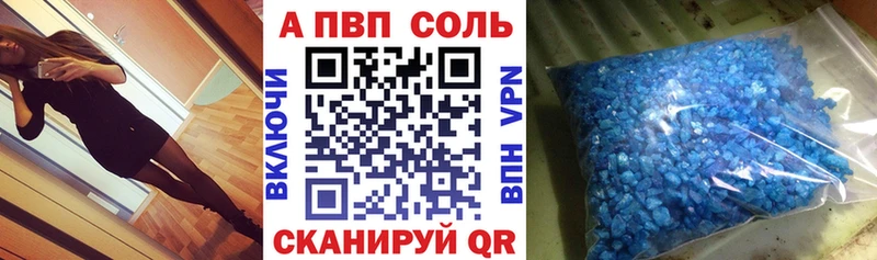 как найти   Щёлкино  Alpha PVP кристаллы 